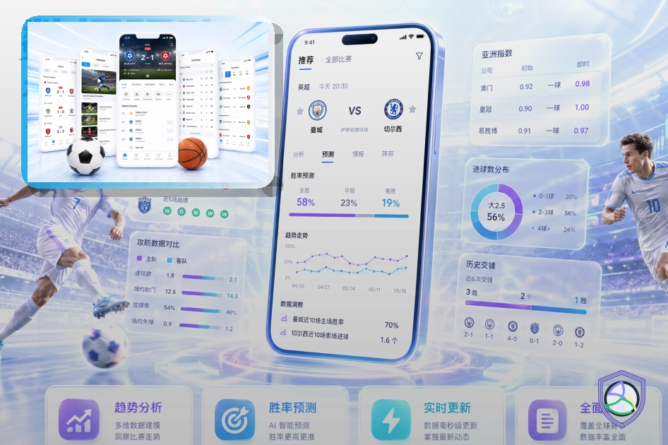 华体会 赛事聚合服务